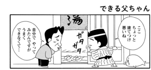 【無料漫画】COMA GOMA ゴマちゃん(35)「旅の宿」温泉宿の夕飯はごちそうがいっぱい!/森下裕美 5