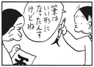 【無料漫画】かりあげクン(288)「肉親」「お茶席」検問で息を吐くようお願いされたので?/植田まさし 16