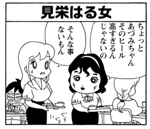 【無料漫画】少年アシベ(199)「恐怖のチクワ」森下裕美 14
