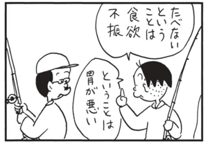 【無料漫画】かりあげクン(1492回)毎日配信!「接待」「釣り」接待に選んだまさかのお店/植田まさし 7