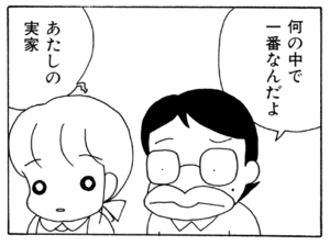 【無料漫画】ここだけのふたり!(49)「妻の母の朝」「きれい好き」ミステリー好きの多々尾君がベストなタイミングで?/森下裕美 7