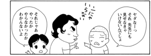 ヤダなーっそれ先生にも見せなきゃいけないんでしょ それじゃあやったかやらなかったかわかんないよ