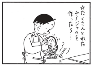 【無料漫画】かりあげクン(1489回)毎日配信!「護身術」「ジャム」学んだ戦い方を活かす時がやってきた…!?/植田まさし 6