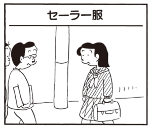【無料漫画】かりあげクン(470)8月も毎日配信!「たけのこ堀り」「形状記憶」セーラー服に見とれていたら?/植田まさし 9