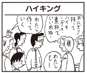 【無料漫画】かりあげクン(182)「背中」「自分」…植田まさし 29