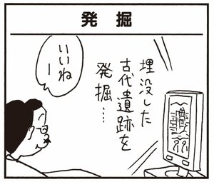 【無料漫画】かりあげクン(338)3月は毎日配信!「ネイルケアサロン」「ねぐせ」ラッパが落ちているのを見つけて?/植田まさし 13