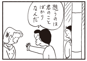 【無料漫画】かりあげクン(315)3月は毎日配信!「ワックス」「カニ料理」社長がカニ料理を食べた話を聞いて?/植田まさし 19