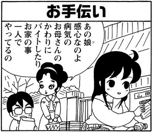 【無料漫画】少年アシベ(175)「天堂先生がアブナイ」森下裕美 6