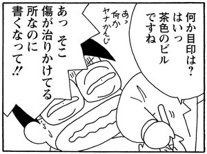 【無料漫画】少年アシベ(253)「夏の計画」夏の間だけ毎朝走る理由とは?/森下裕美 24