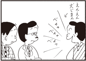 【無料漫画】かりあげクン(343)3月は毎日配信!「なべ物」「食べ物」強がる子供に消毒をしてあげて?/植田まさし 19
