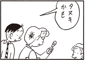 【無料漫画】かりあげクン(359)4月も毎日配信!「超スローボール」「パーカー」使ってもらえないフードをかわいそうだと思い!?/植田まさし 15