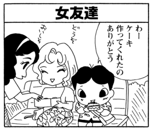 【無料漫画】少年アシベ(242)「おともだち」父ちゃんの大学時代の友達が日本に!/森下裕美 10