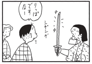 【無料漫画】かりあげクン(1543回)毎日配信!「洋食」「葉っぱ」スムーズに食事を済ませられた理由とは/植田まさし 15