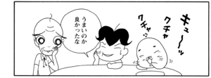 【無料漫画】COMA GOMA ゴマちゃん(31)「おじいちゃんといっしょ」2人とも歯医者に行く予定だけど?/森下裕美 24