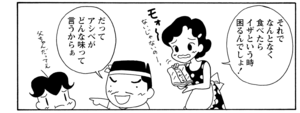 【無料漫画】COMA GOMA ゴマちゃん(12)「大事にそなえ」ゴマちゃんの防災頭巾はどうする?/森下裕美 24