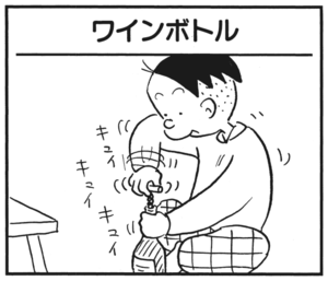 【無料漫画】かりあげクン(180)「香り」「すもう大会」…植田まさし 17