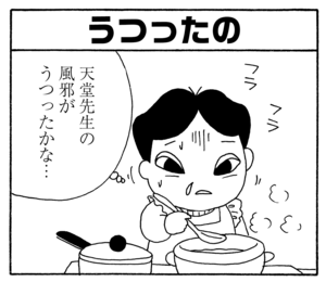 【無料漫画】少年アシベ(180)「鱶田がんばる」森下裕美 14