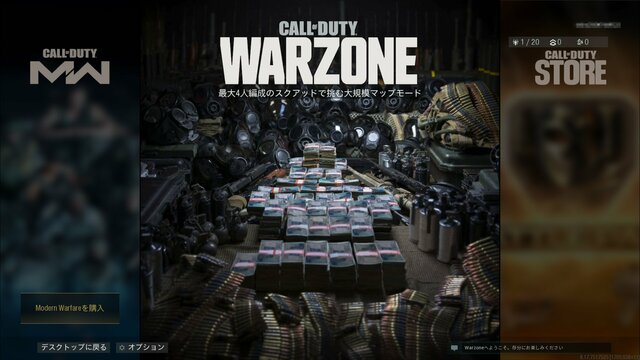 10日で3000万人がプレイ 新作 Call Of Duty Warzone は今年の覇者となるか おっさんゲーマーの無料ゲーム放浪記 第2回 ふたまん 10日で3000万人がプレイ 新作 Call Of Duty Warzone は今年の覇者となるか おっさんゲーマーの無料ゲーム放浪記 第2回 ふたまん