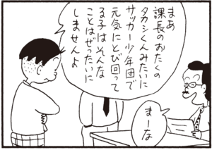 【無料漫画】かりあげクン(343)3月は毎日配信!「なべ物」「食べ物」強がる子供に消毒をしてあげて?/植田まさし 26