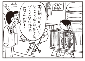【無料漫画】かりあげクン(938)11月も毎日 配信!「空カン」「橋」課長にアメとムチを使って取り入るには?/植田まさし 16