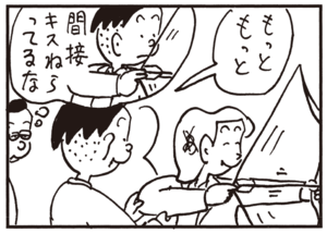 【無料試し読み】かりあげクン(106)「火事」「加齢」…植田まさし 24