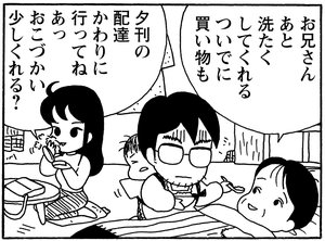 【無料漫画】少年アシベ(175)「天堂先生がアブナイ」森下裕美 9