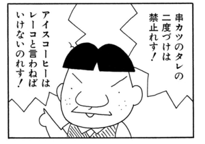 【無料漫画】ここだけのふたり!(402回)大仏を見に行きたくないホントの理由/森下裕美 15
