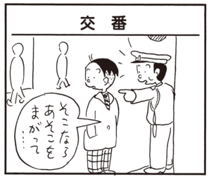 そこならあそこをまがって…