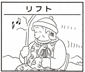 【無料漫画】かりあげクン(323)3月は毎日配信!「船旅の気分」「ホットカーペット」机に長い髪の毛が落ちていたので?/植田まさし 9