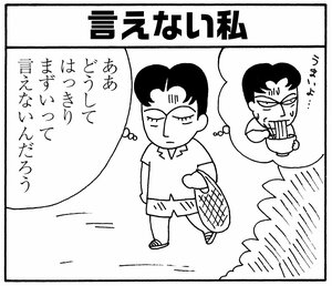 【無料漫画】少年アシベ(261)「島に生きる」外国語を話すのは少し勇気がいる/森下裕美 10