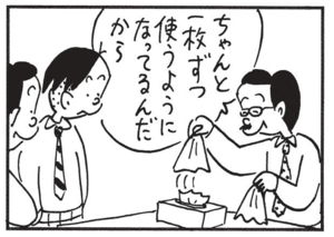 【無料漫画】かりあげクン(1409回)毎日配信!「トレーニング」「テーピング」将来のためホントに役立つトレーニングって?/植田まさし 14