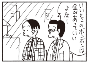 【無料漫画】かりあげクン(515)9月も毎日配信!「ヘッドスライディング」「算数」図形を教えるのが得意な理由とは?/植田まさし 10