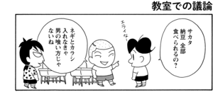 【無料漫画】COMA GOMA ゴマちゃん(72)「家族の食卓」納豆を渡してみたけど?/森下裕美 9