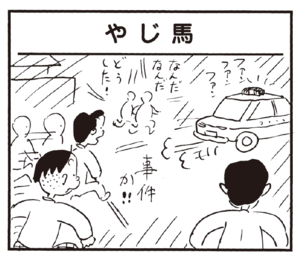 【無料試し読み】かりあげクン(167)「犬」「熱」…植田まさし 13