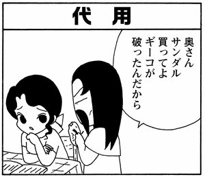 【無料漫画】少年アシベ(261)「島に生きる」外国語を話すのは少し勇気がいる/森下裕美 18