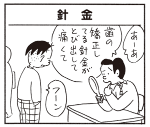 【無料漫画】かりあげクン(452)7月も毎日配信!「二世帯住宅」「仕事」お腹がすくと流れるのは?/植田まさし 9