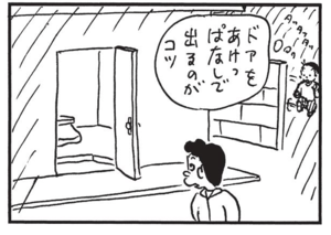 【無料漫画】かりあげクン(1479回)毎日配信!「無銭飲食」「報告書」お代のかわりに皿洗いしたら意外な結果に?/植田まさし 16