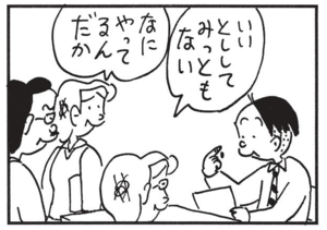【無料漫画】かりあげクン(1533回)毎日配信!「楽器」「食事マナー」オカリナを魔改造…?/植田まさし 11