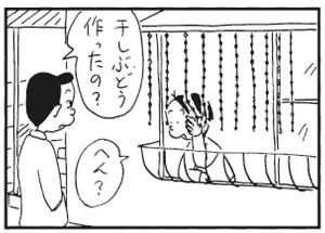 【無料漫画】かりあげクン(290)「夏の思い出」「すきま風」干し柿が吊るされているのを見て?/植田まさし 24