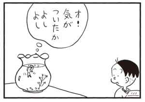 オ!気がついたかよしよし