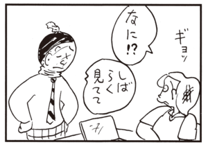 【無料漫画】かりあげクン(945)11月も毎日配信!「目薬」「生足」居酒屋で座敷派とイス派がもめたら?/植田まさし 7