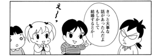 【無料漫画】COMA GOMA ゴマちゃん(56)「待つ女・来ない男」佐藤先生はオシャレしてどこへ行く?/森下裕美 6