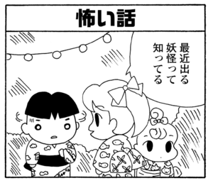 【無料漫画】少年アシベ(256)「祭りの夜」寝てるのに外で鳴り響くうるさい音とは?/森下裕美 14