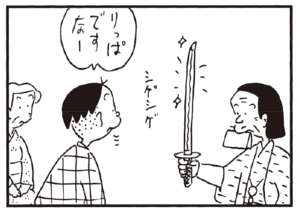 【無料漫画】かりあげクン(187)「木のスプーン」「オープンカー」…植田まさし 31
