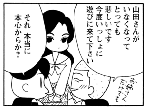 【無料漫画】少年アシベ(270)「かわりの娘」隣に住んでる山田さんの娘がやってきた!/森下裕美 25