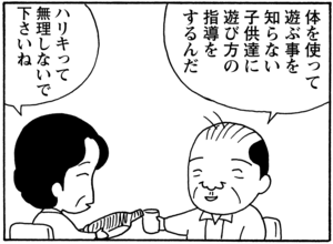 【無料試し読み】少年アシベ(79)「スガオ家の冬休み」森下裕美<br /> 19