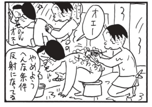 オエー やめようへんな条件反射になってる