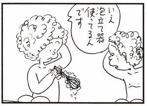 【無料漫画】かりあげクン(320)3月は毎日配信!「階段利用」「猛犬注意」道を歩いていたら犬に吠えられてしまい?/植田まさし 16
