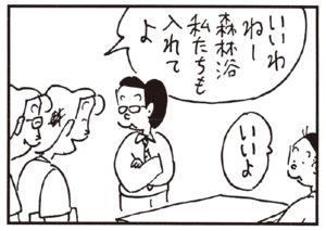 【無料漫画】かりあげクン(195)「人口減少」「一塁ランナー」植田まさし 26