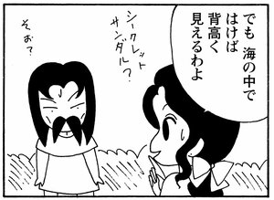【無料漫画】少年アシベ(261)「島に生きる」外国語を話すのは少し勇気がいる/森下裕美 21